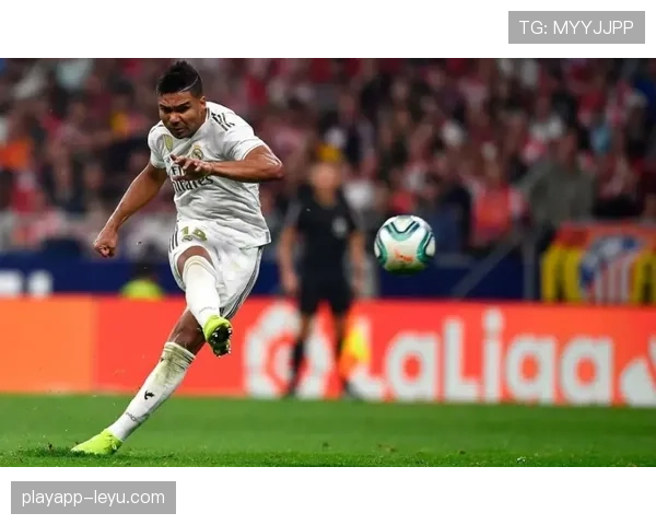 卡塞米罗：从谎报位置到西甲抢断王！皇马悍将如何完成华丽转身？